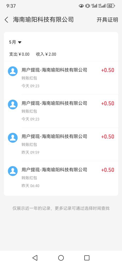 Screenshot_20250524_093714_com.eg.android.AlipayGphone