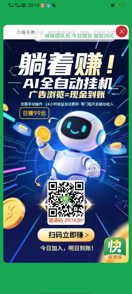 闲时快赚，首码，全自动挂机赚钱，每日高收益-首码项目网