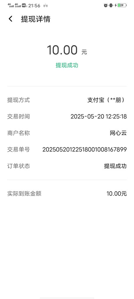 Screenshot_20250529_215644