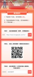 【红包乐】首码,不用养机,不用提,自动到账vx-首码项目网