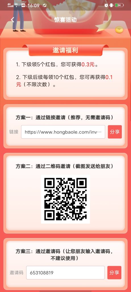 【红包乐】首码，不用养机，不用提，自动到账vx-首码项目网