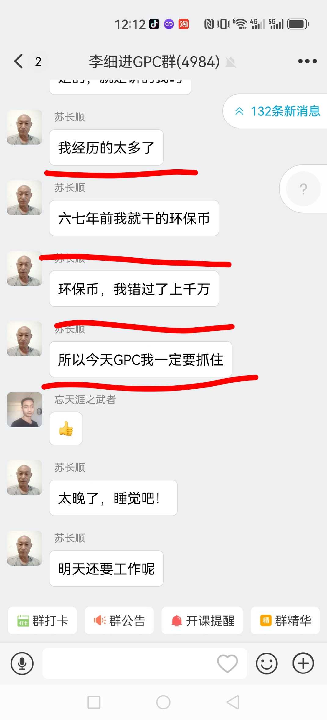 零撸神盘GPC公链日入几百几千，原GEC，蚁丛和趣步的大佬已加入-首码项目网
