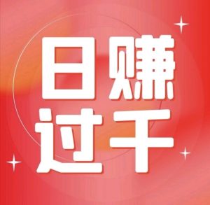 首码网 - 网上创业赚钱首码项目发布推广平台