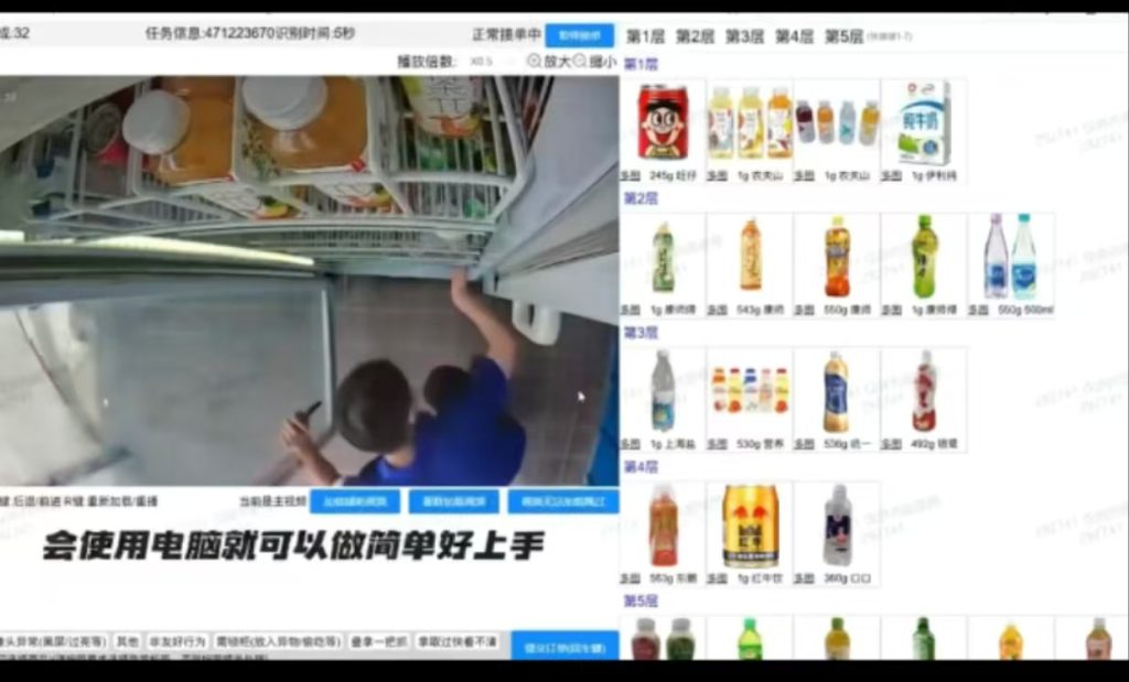 无人售货机审核员，长期稳定绿色，日结时间自由-首码项目网