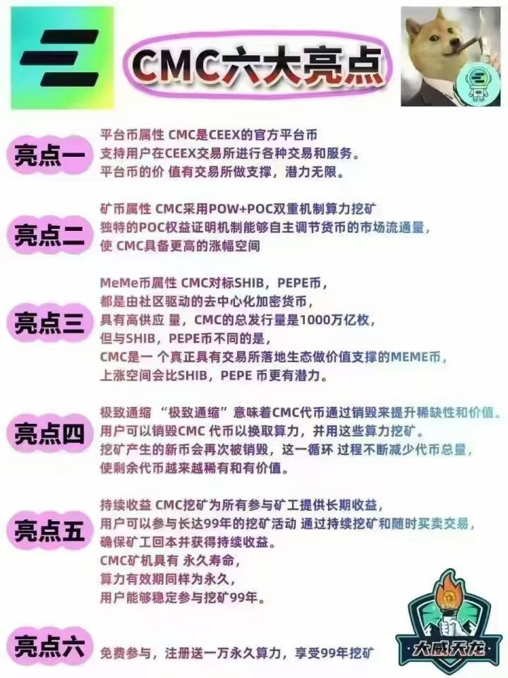 cmc6大亮点