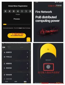 首码项目预热5.31上线 又出一黑马🔥火bi网零撸！刚上线-首码项目网