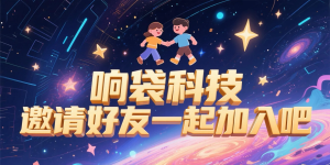 响袋科技零撸签到领红包-首码项目网