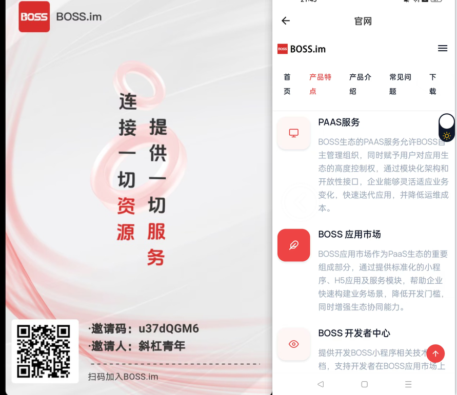 首码零撸boss国际平台无广告无视频一键领取-首码项目网