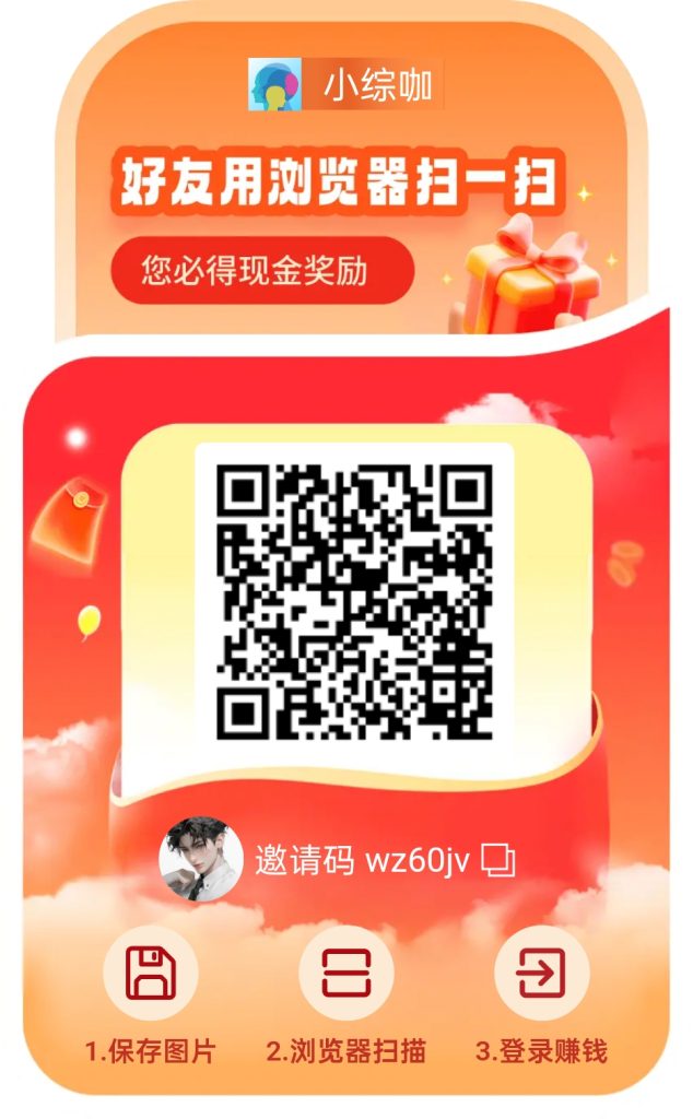 〖小综咖〗 0撸广告赚米 放水中，一天轻松几十块！-首码项目网