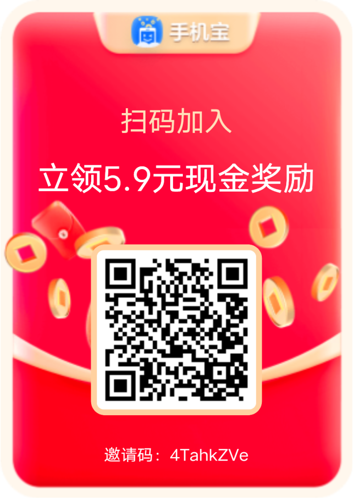 手机宝-有手机就可操作，每天后台自动运行启动就行-首码项目网