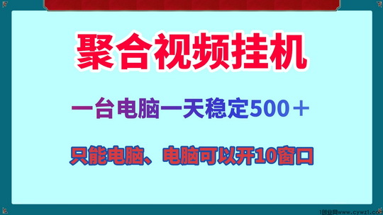 首码视客宝，发视频赚钱，日入500+-首码项目网
