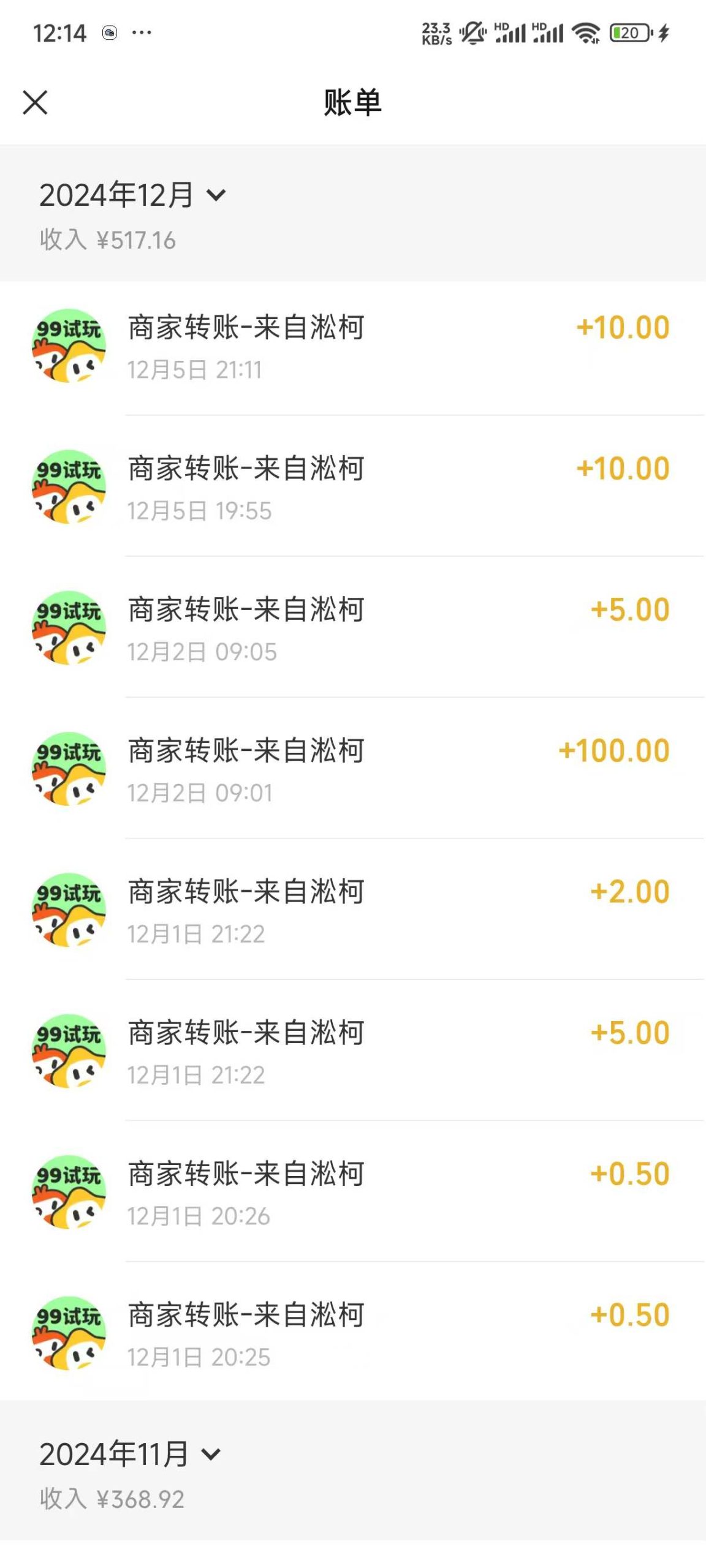 【99试玩】最新模式全新的游戏试玩模式，类似微信小程序-首码项目网