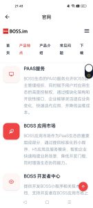 首码网 - 网上创业赚钱首码项目发布推广平台