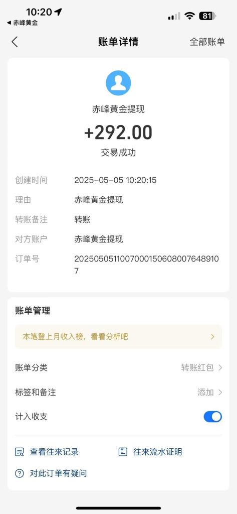 mmexport1746455477610