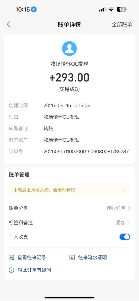 mmexport1747275913567