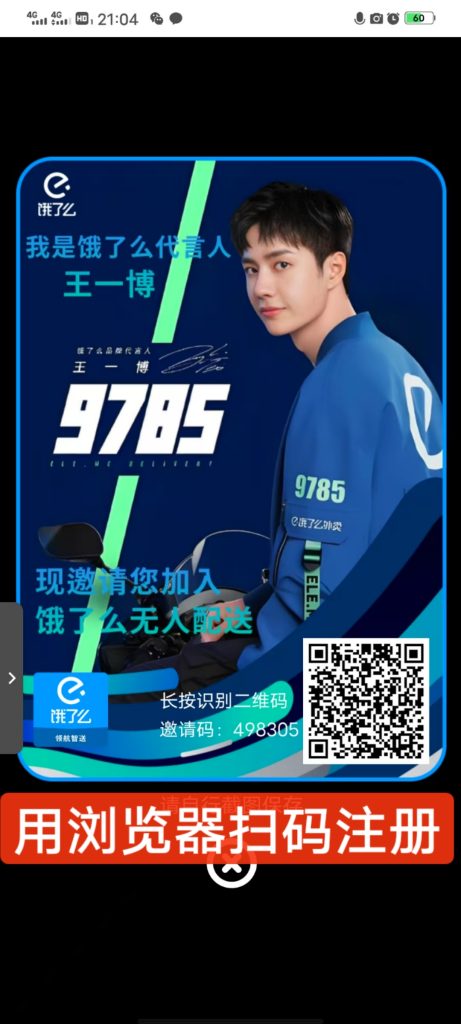 【E-智送】饿了么旗下，每天签到给股权，可变现，保底收益高-首码项目网