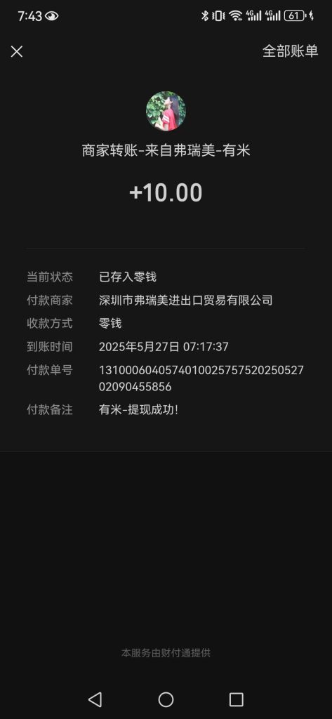 mmexport1748425557644