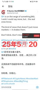 pi的热度共识恐怕很那再遇到中文区唯一可交易的所GATE全球10大-首码项目网