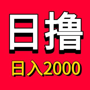 首码网 - 网上创业赚钱首码项目发布推广平台
