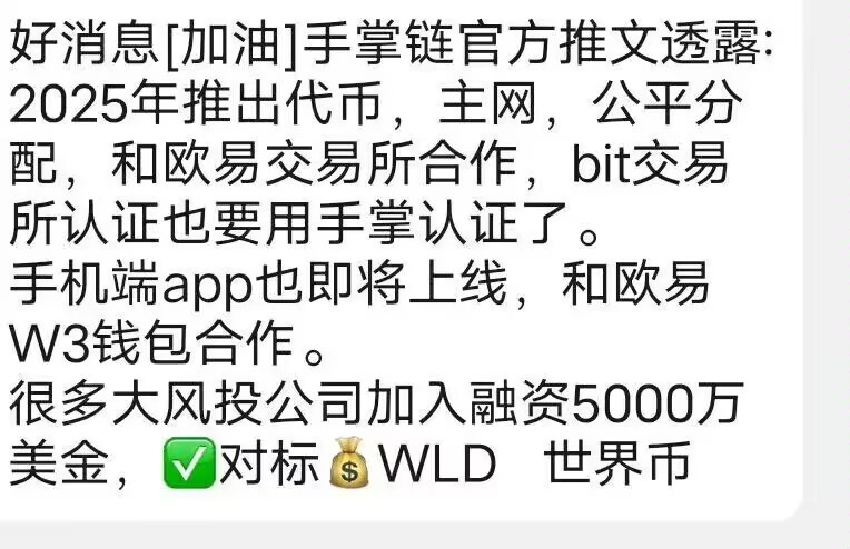 代币主网融资