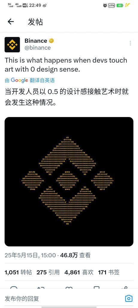 币安名奶
