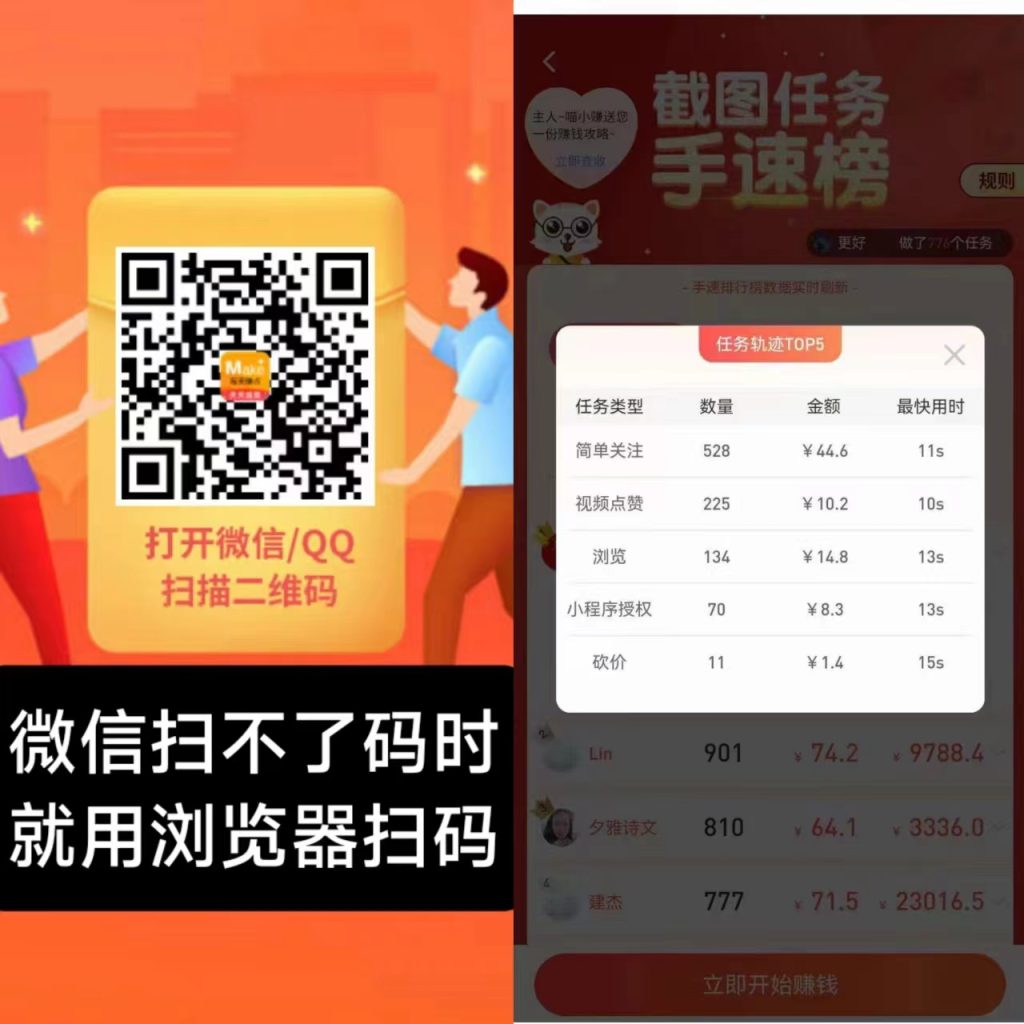 每天钻点：抖音、快手、小红书点赞关注简单赚!!-首码项目网