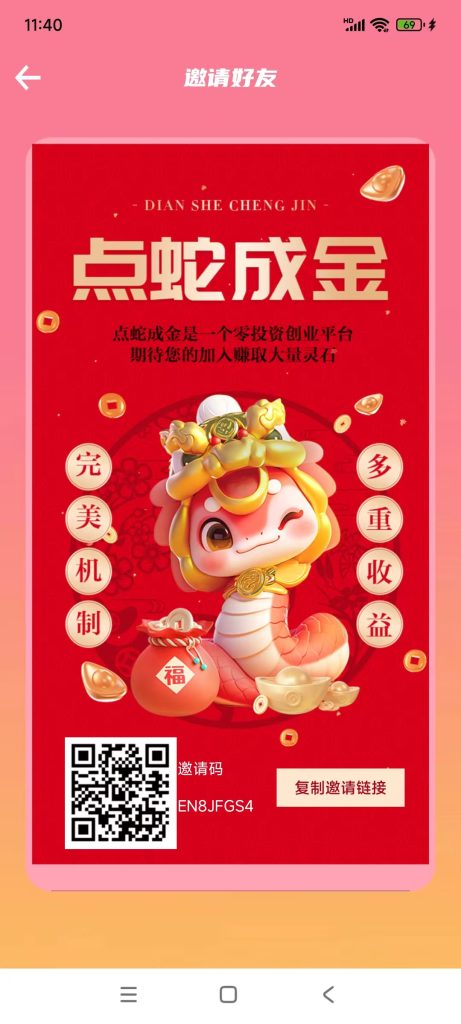 2025点蛇成金，零撸模式，免广告卡，最新模式，玩法多-首码项目网