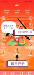 点蛇成金今天首码刚出，免费送激活卡，无广告-首码项目网