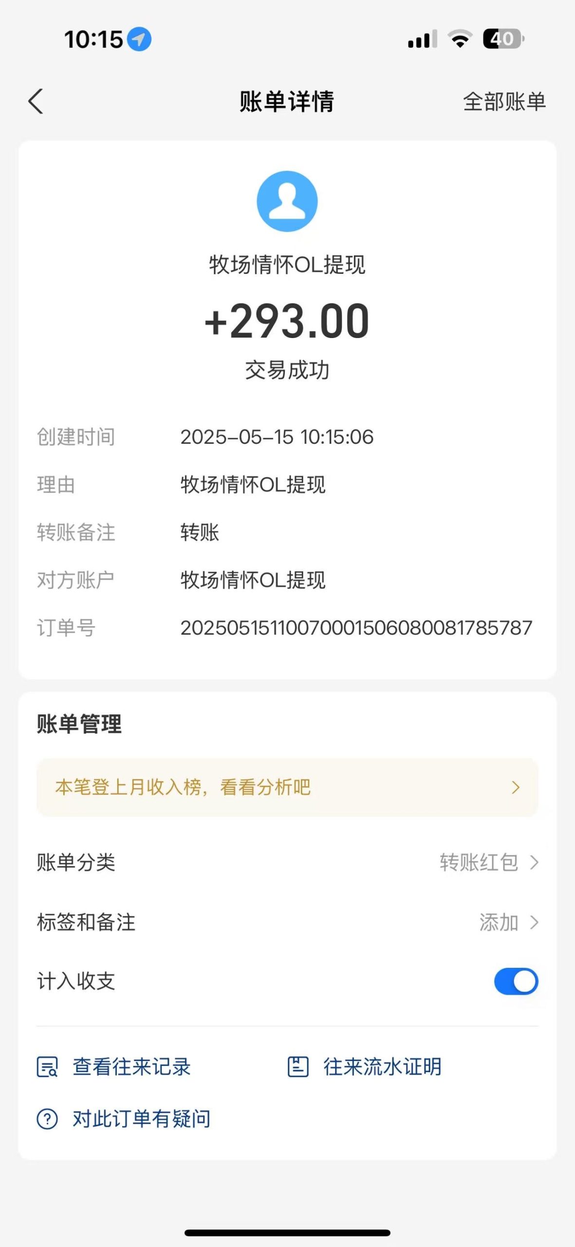 牧场情怀OL：分红新机遇，注册即送588元，稳赚不赔-首码项目网