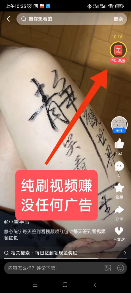 支付宝每日签到看视频得现金红包，没有任何广告每天零撸几块-首码项目网