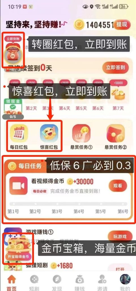 全新台子，刚出1秒，全网比例最高，抓紧平台补贴期间使劲薅-首码项目网
