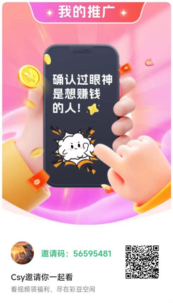 彩豆空间首码今天刚出，带教程，个个满包，单机30+-首码项目网