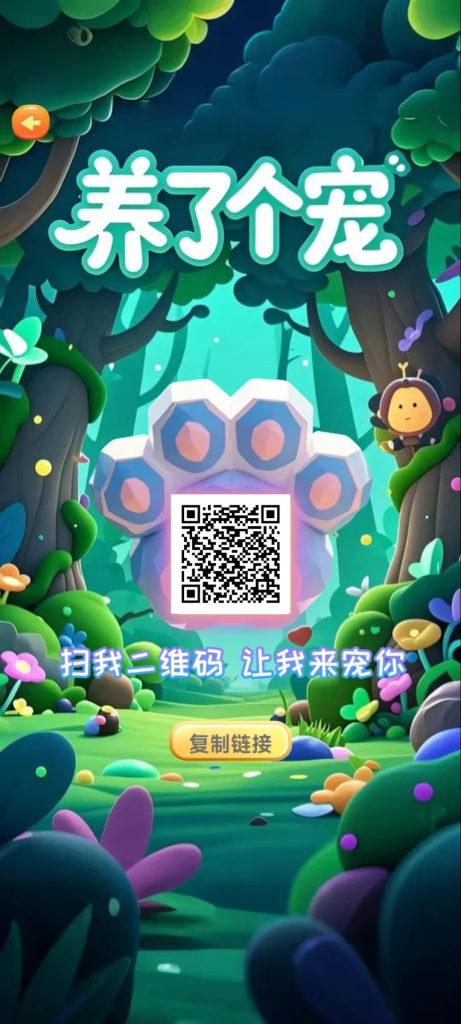 养了个宠：轻松休闲，一键操作，游戏生态完善，包回收-首码项目网