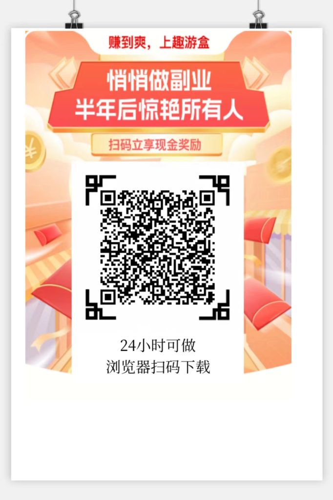 今天首码上线，看剧每部保底4米，水大收益高，跟上吃肉!-首码项目网