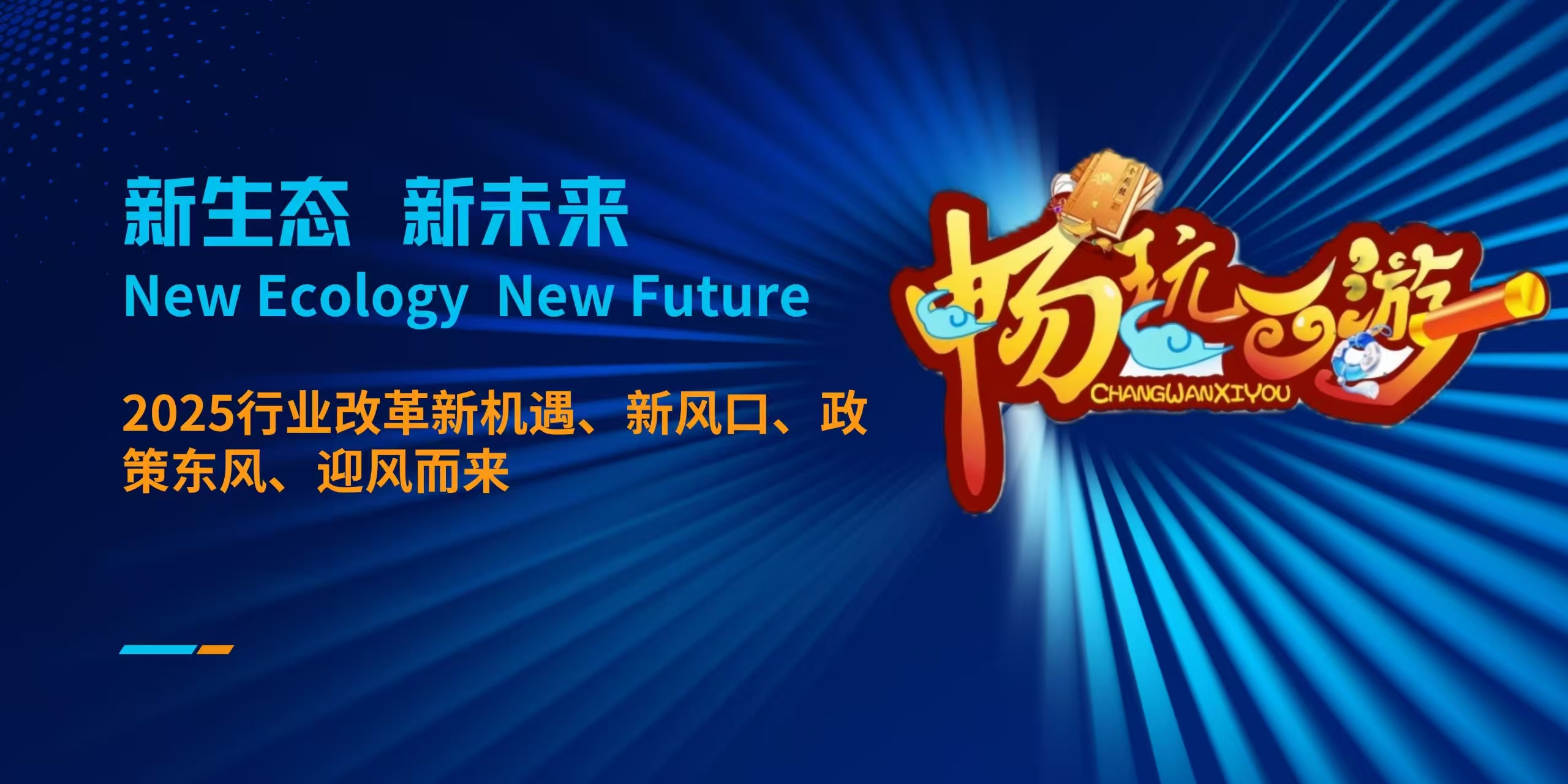 2025畅玩西游最火爆的赚钱项目福利拉满，包赔包赔包赔上车-首码项目网