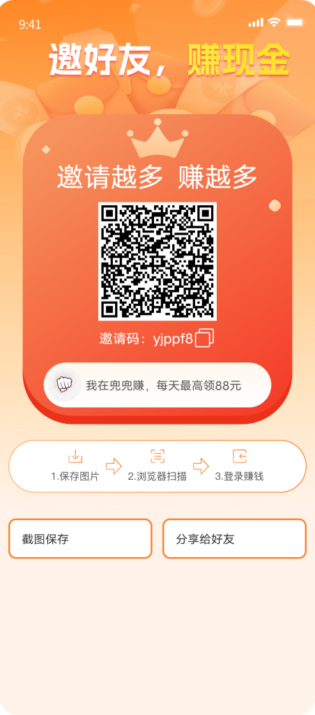我的邀请码1746454396097