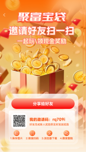 聚富宝袋【2025项目天花板】-首码项目网