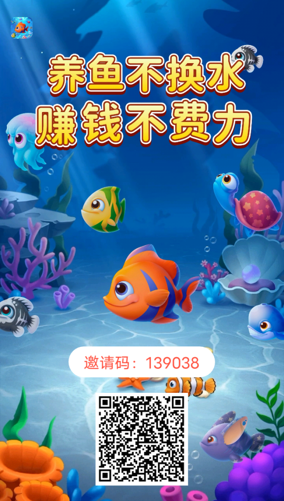 鱼跃合成，轻松零撸赚米小游戏-首码项目网