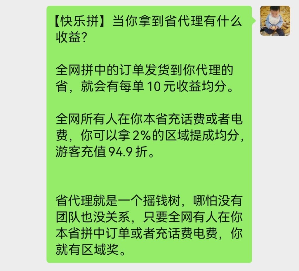 省代权益