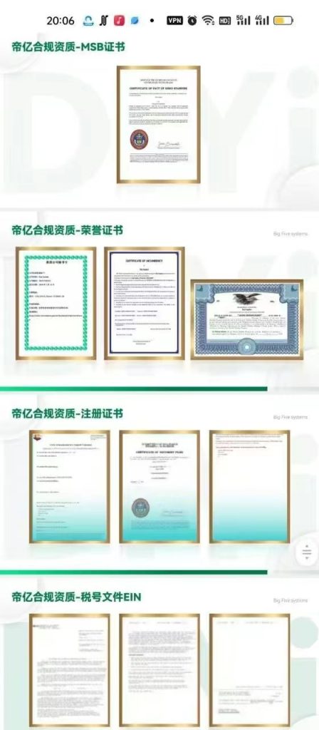 证书
