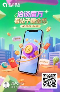 【洽谈魔方】首码刚出，零撸天花板-首码项目网