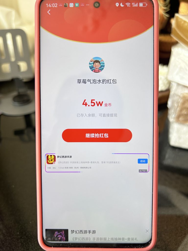 麦客收益