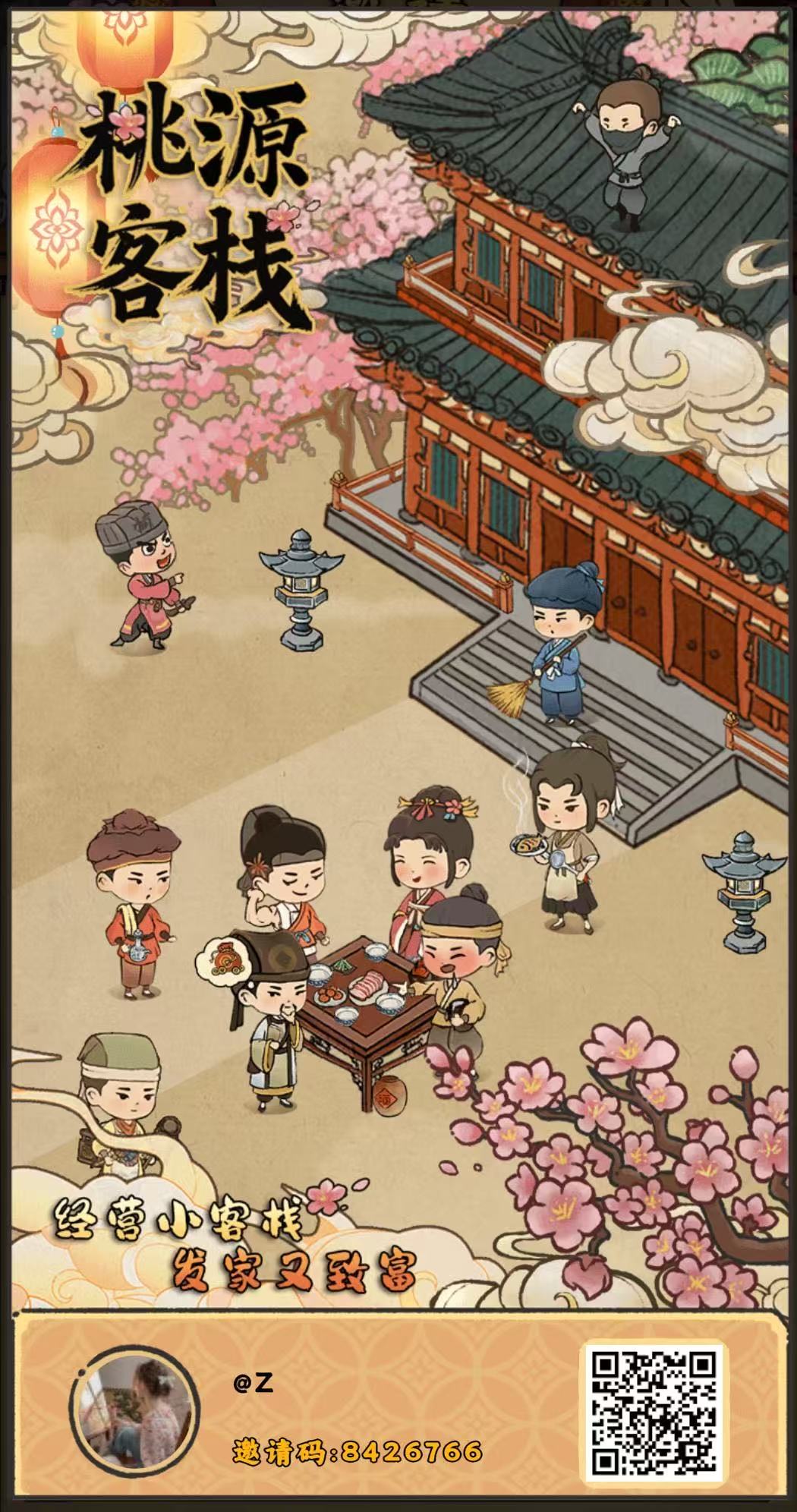 新项目《桃源客栈》首码，刚出一秒，淘金三件套玩法-首码项目网