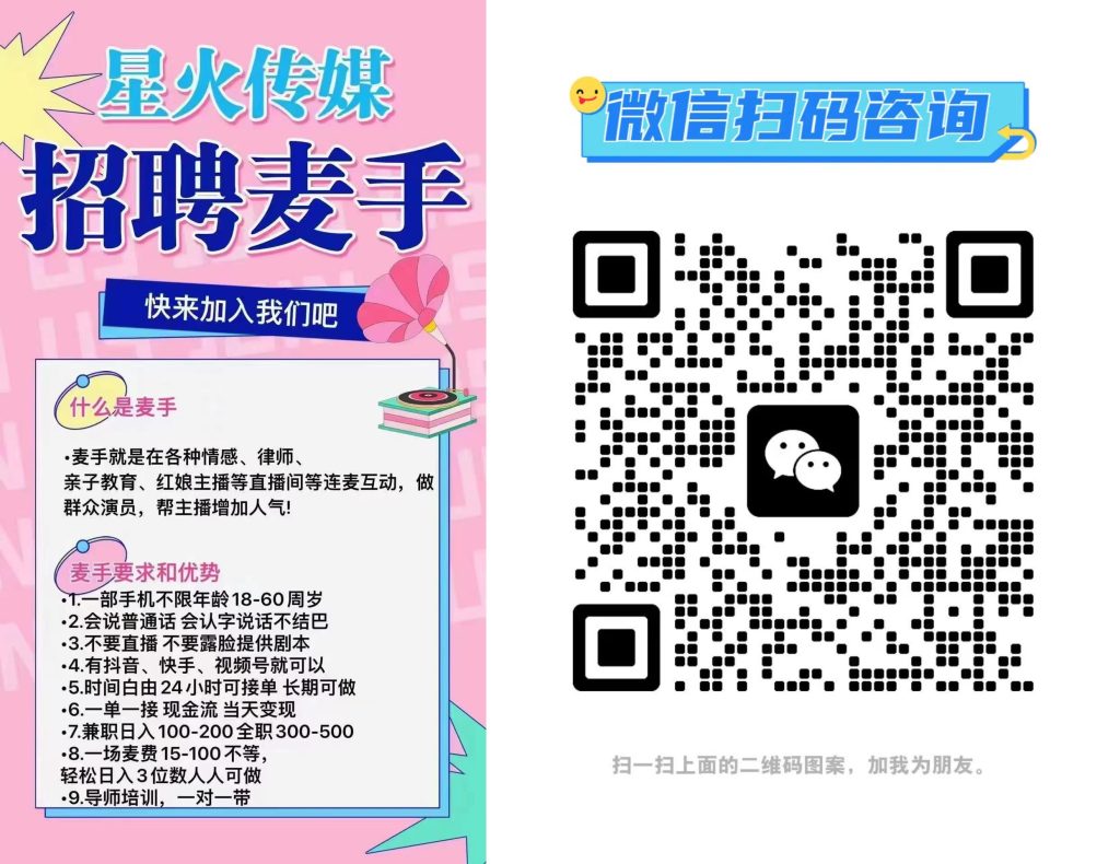 招募麦手，蒹职/全职皆可，日结，可发展团队-首码项目网