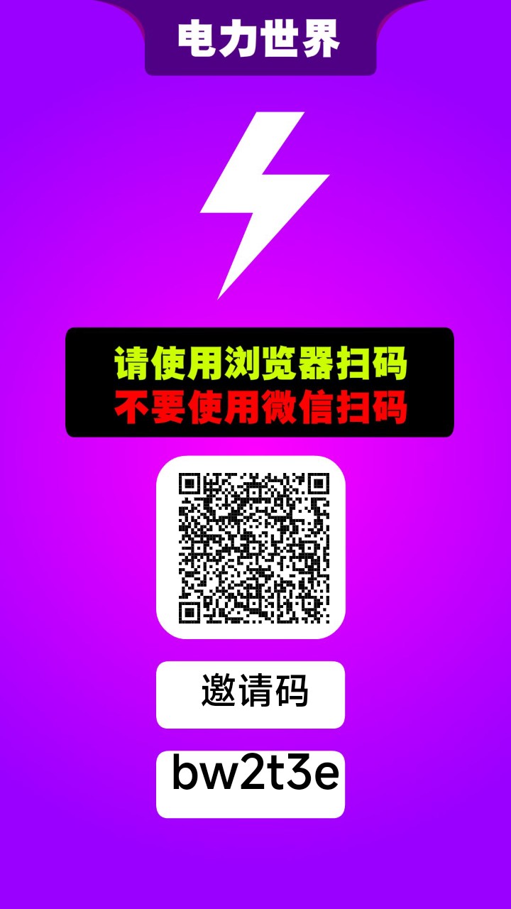 首码电力世界 0撸爬楼模式 稳定几个月 激活码有限 有玩的快来-首码项目网