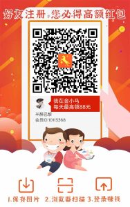 首码〖金小马〗零撸广告赚，单机每天30-50+，不养机保底收益高！-首码项目网