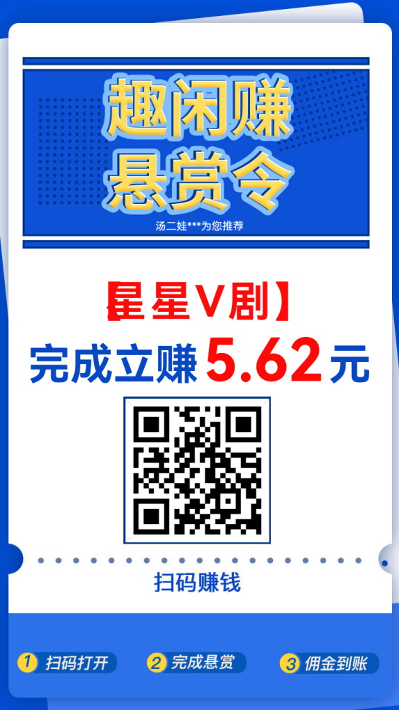 《星星V剧》首码，立得6米-首码项目网