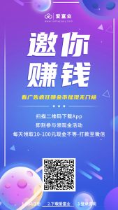 【爱副业】无需投入边玩边赚，兼职赚零花的平台-首码项目网