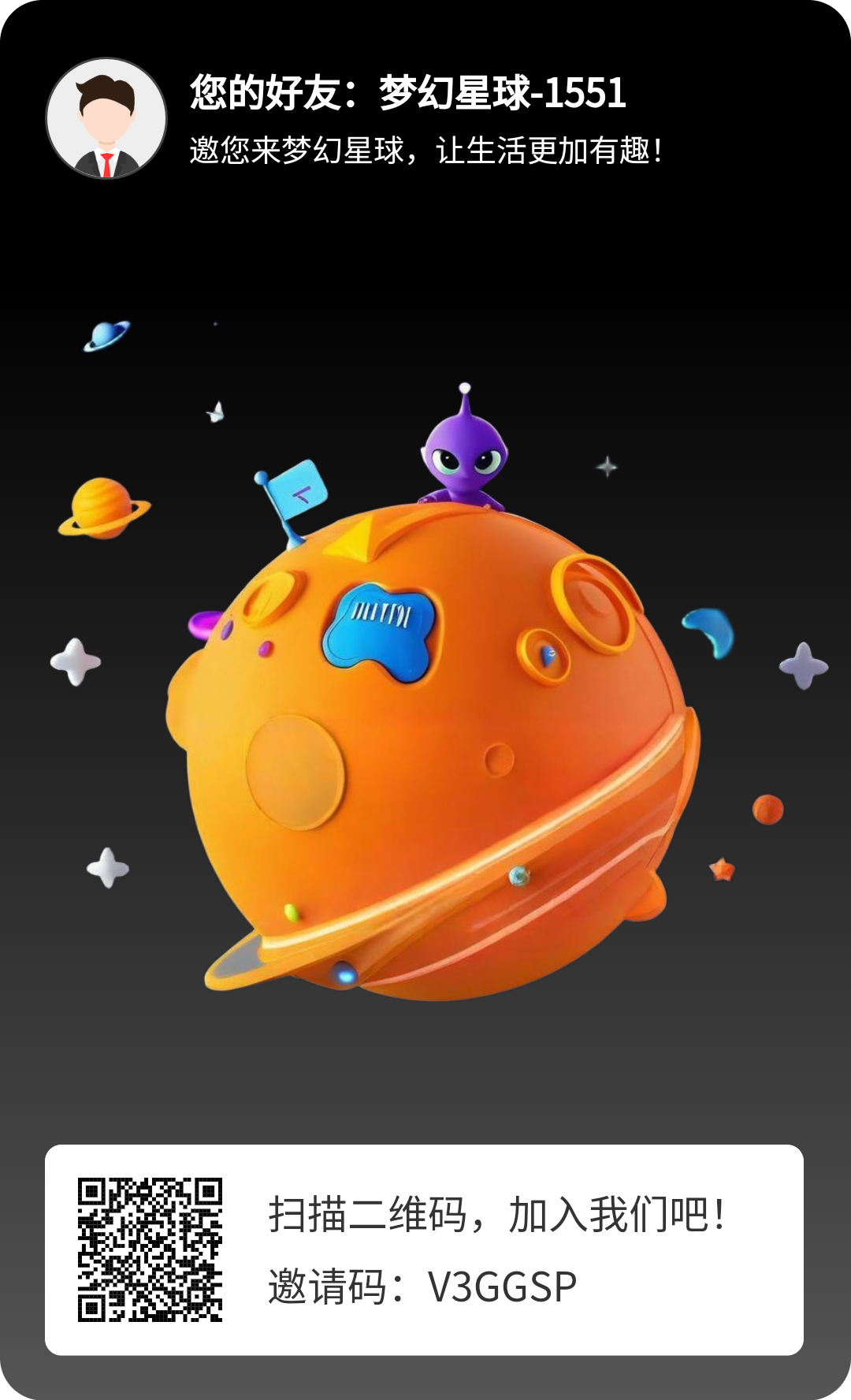 梦幻星球首码，无广告零撸爬墙模式。-首码项目网