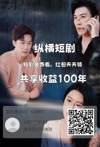 纵横短剧-首码项目网